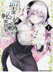 毒蘑菇传说 短剧 2026